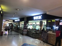 门面-泰熙家(金港国际店)