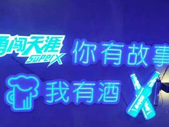 -火炉旺烤肉啤酒屋(沈北创始店)