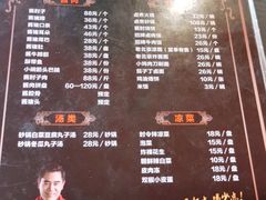 -卤煮老北京酱肉馆
