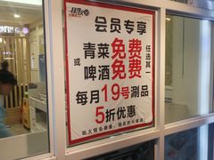 -朋友的火锅店(苏家屯店)