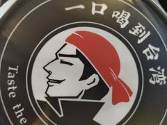 -茶太良品·北京特色茶饮(西站食宝街店)