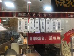 门面-老盛兴汤包馆(大华二路店)