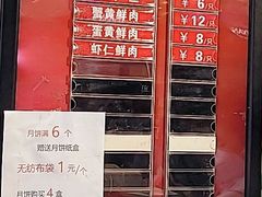 -泰康食品(南京东路店)