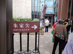 -朱家尖蜈蚣峙码头