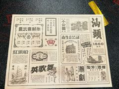 -潮庭牛肉火锅·骑楼私宴
