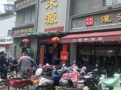 -宋都禾源·灌汤包子(汉兴路直营店)
