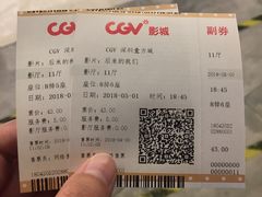 -CGV影城(壹方城IMAX店)