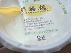 -奶酪魏(牛街总店)