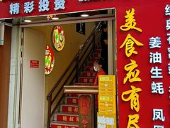 -翅叔港式酒家·鱼翅专门店(文明路旗舰店)