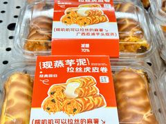 -君之狮子山·轻糖烘焙(松江印象城店)