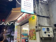 -陈添記·祖傳爽鱼皮·西关老字号(广州首店)