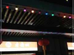 门面-老通城豆皮大王(吉庆街店)