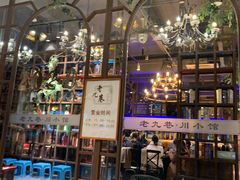 -老九巷川小馆(万松园店)