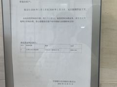 -中国银行(北京银河大街支行)