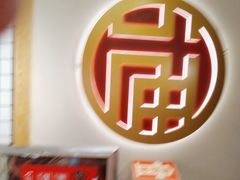 -酒拾烤肉(奥体天虹店)