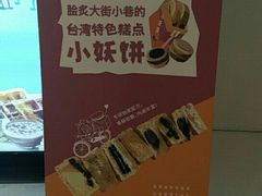 -Ice Monster冰馆·CNN评选全球十大甜品(国贸商城店)