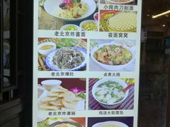 菜单-爆肚冯(廊房二条店)
