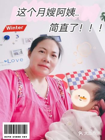 宝宝过两天就要满月了,我们的月嫂任阿姨就要下户了
