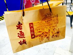 -老通城豆皮大王(吉庆街店)