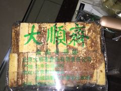 -大顺斋(牛街店)