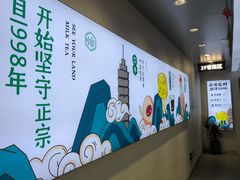 -仙雨林·奶茶鲜果茶(书院巷店)