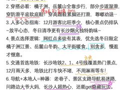 -湖南省地质博物馆