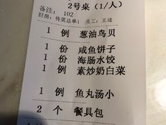 -日丰园海肠水饺·老字号大连海鲜(和平广场店)