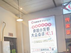 -冶建镜子·老南昌大排档·江西虾王(总店)