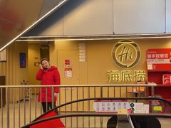 -海底捞火锅(宇飞大厦店)
