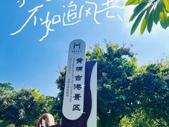-黄埔古港