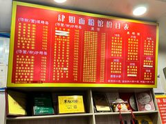 -肆姐面粉馆(坡子街店)