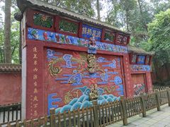 -都江堰普照寺