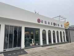 -何适山庄 ·可团建(水长城P2停车场店)