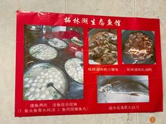 -柘林湖生态鱼馆