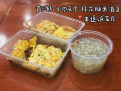 -老通城豆皮大王(吉庆街店)