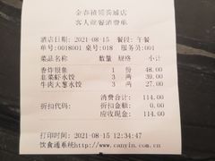 -金春禧(贵和领秀城店)