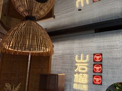 -山石榴·贵州菜(丰盛里店)