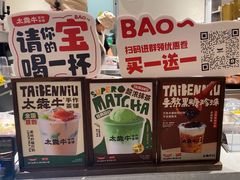 -太犇牛手作茶铺(六合万达店)