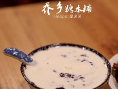 椰奶黑糯米-侨乡