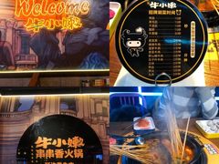 -牛小嫩串串火锅(老国贸总店)