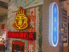 门面-美芝莲(东方宝泰店)