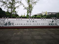 -四川大学(江安校区)