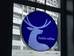 -luckincoffee瑞幸咖啡(枫桦豪景店)