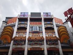 -中街刘老根大舞台