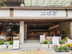 -冰拾叁(新都店)
