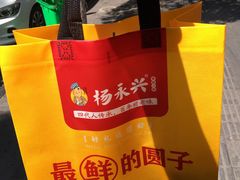 -杨永兴黄陂三鲜(雪松路店)
