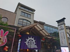 -重庆南山海昌汤都