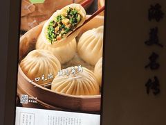 -春风松月楼(七宝万科店)