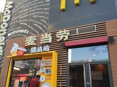 门面-麦当劳(西单明珠店)
