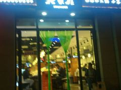 -北家姓转转小火锅(小寨店)